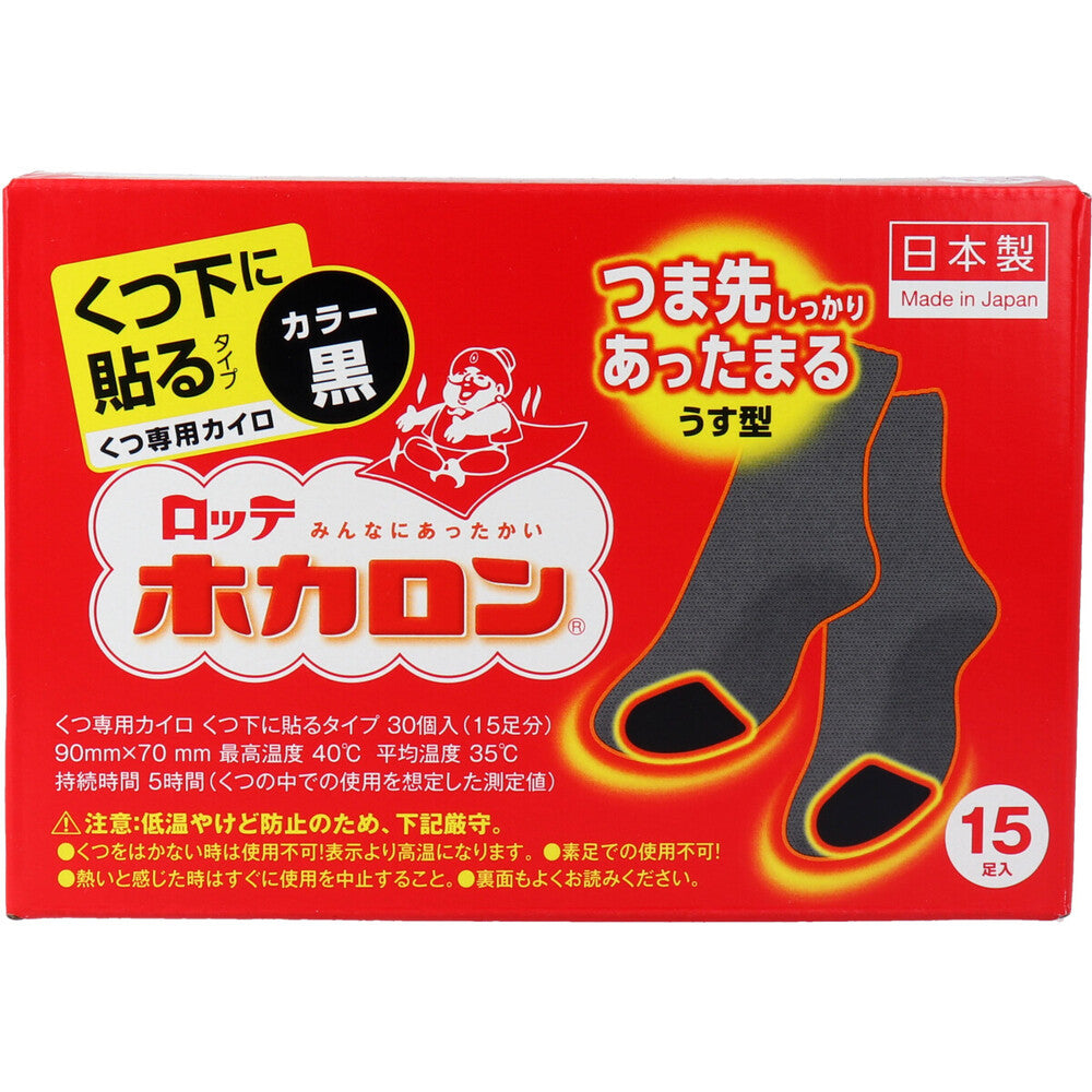 [シーズン終売]ロッテ ホカロン くつ下に貼るタイプ 黒 15足入 1 個