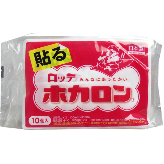 ロッテ ホカロン (携帯用カイロ) 貼るタイプ レギュラーサイズ 10個入 1 個