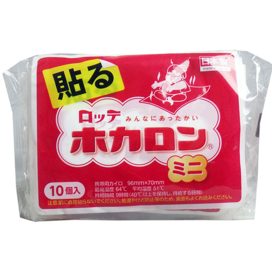 ロッテ ホカロン (携帯用カイロ) 貼るタイプ ミニサイズ 10個入 1 個
