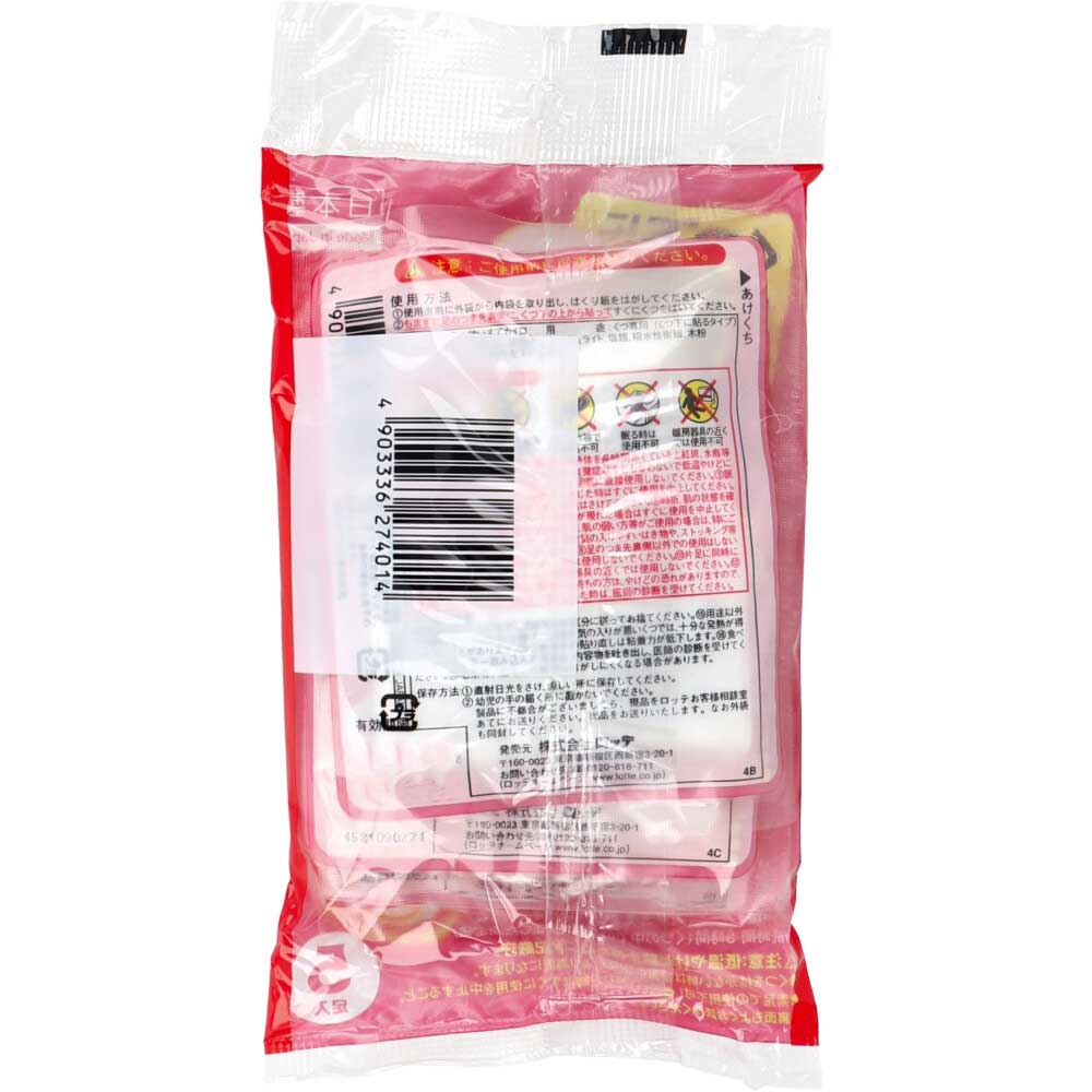 Lotte Hokaron, a type of warmer that can be attached to socks, white, pack of 5, 1 unit