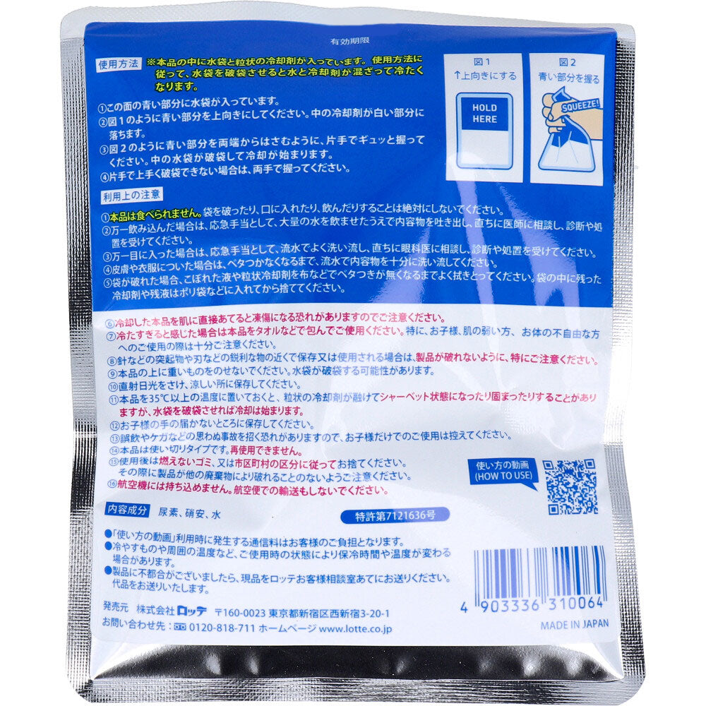 [メーカー欠品]ロッテ ヒヤロン 1個入 1 個