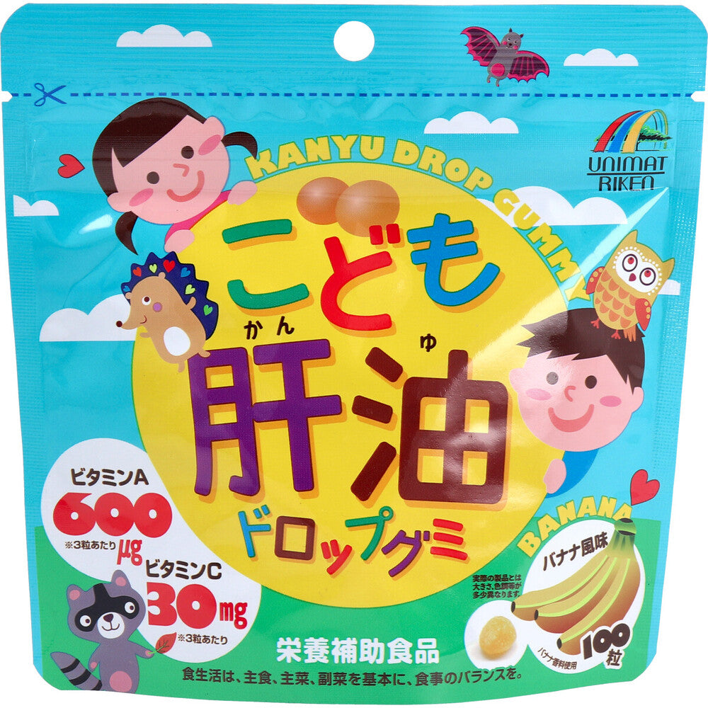 ※Children's liver oil drop gummy 100 capsules 1 piece