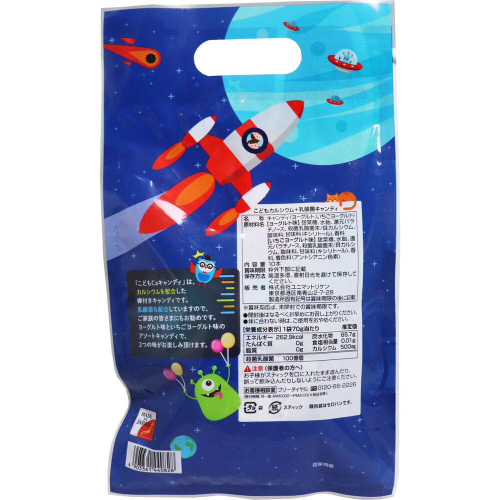 ※Children's Calcium Candy with Lactic Acid Bacteria (10 pieces) 1 piece