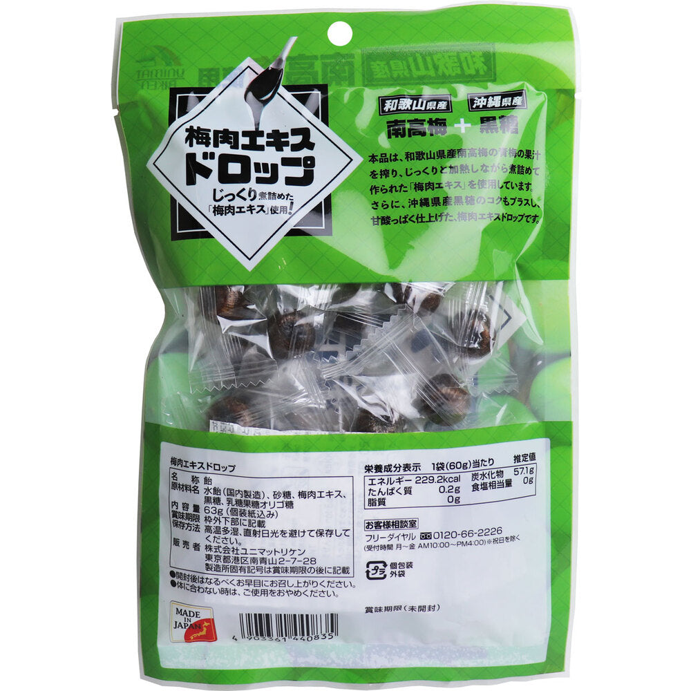 *[Special offer until October 24th] Ume extract drop 63g x 1