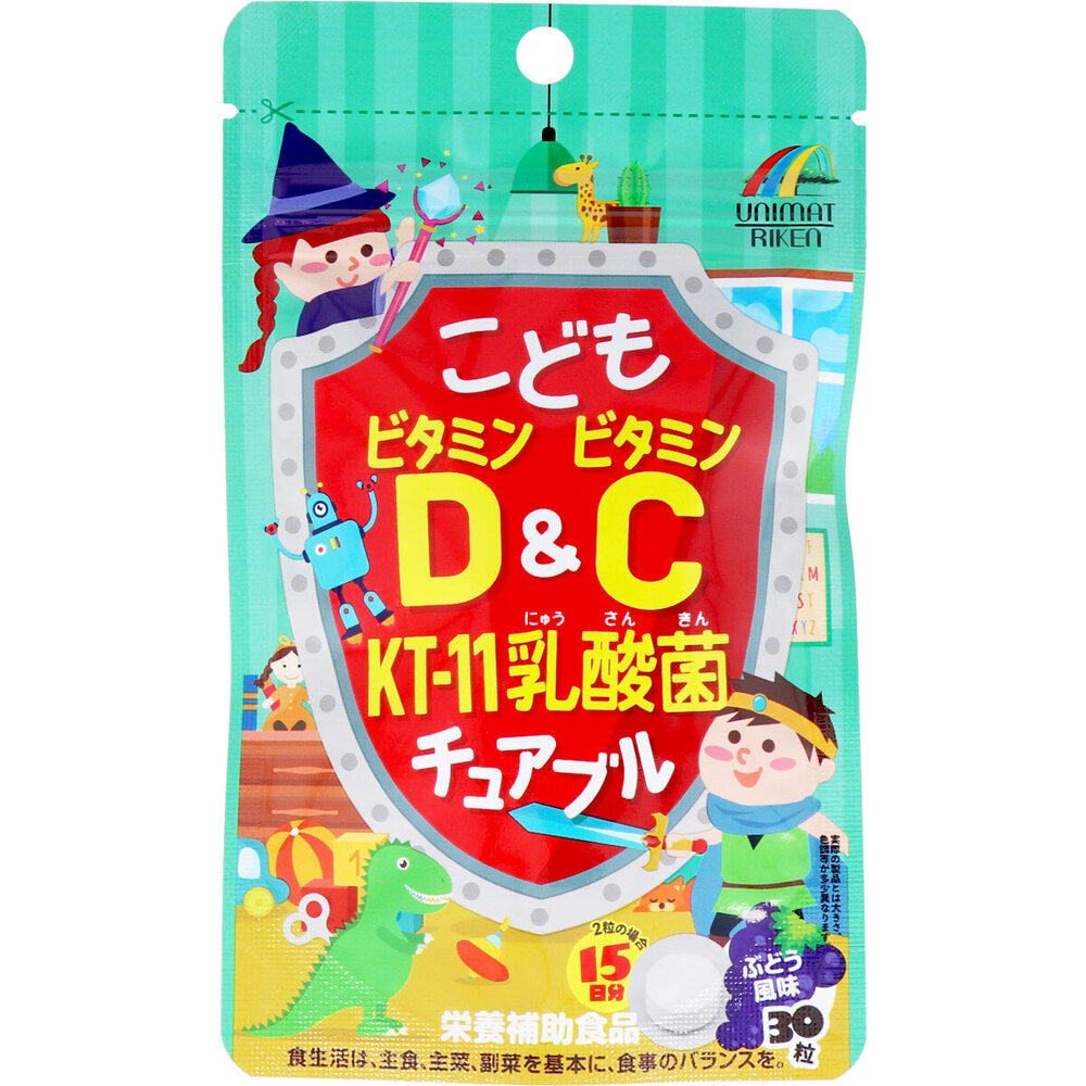 ※[10月24日まで特価]こどもビタミンD＆ビタミンC KT-11乳酸菌チュアブル ぶどう風味 30粒入 1 個