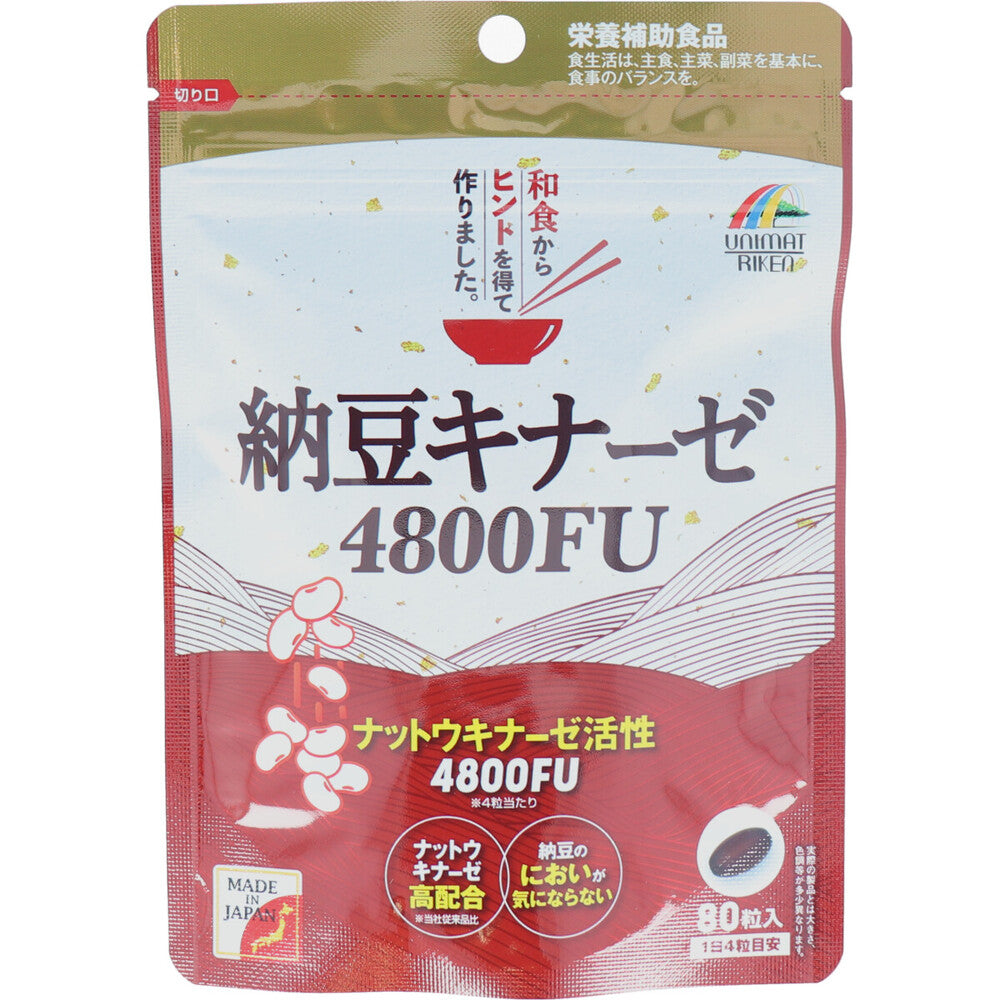 ※[10月24日まで特価]納豆キナーゼ 4800FU 80粒入 1 個