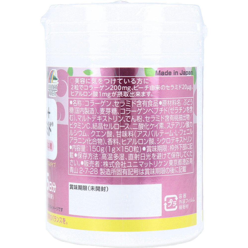 ※[10月24日まで特価]おやつにサプリZOO コラーゲン+ピーチセラミド 75日分 150粒 1 個