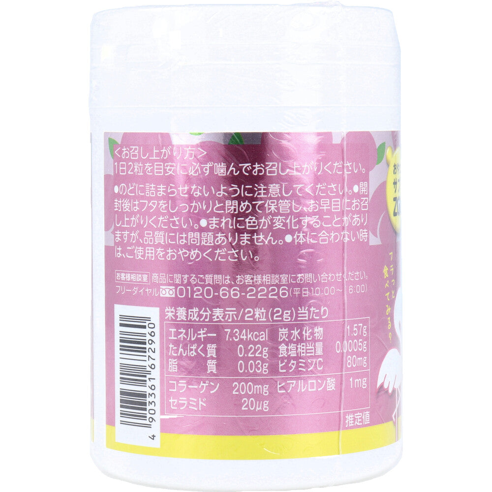 ※[10月24日まで特価]おやつにサプリZOO コラーゲン+ピーチセラミド 75日分 150粒 1 個