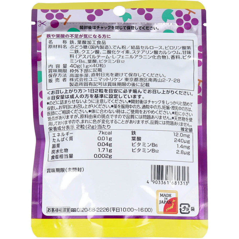 *[Special price until October 24th] Snack supplement ZOO Iron + Folic Acid Chewable type Grape flavor 40 tablets 1 piece