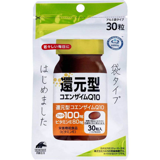 ※還元型コエンザイムQ10 袋タイプ 30粒 1 個