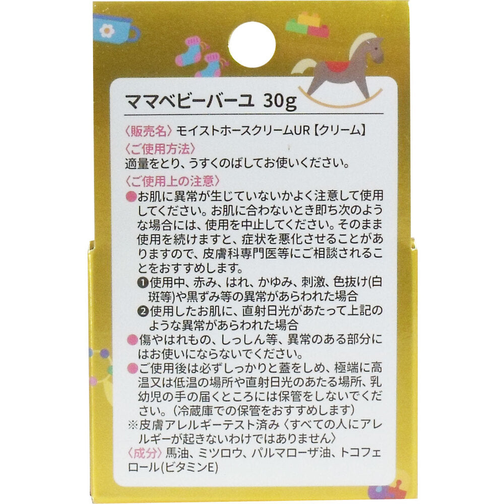 [Special offer until October 24th] Mama &amp; Baby Bayu Horse Oil 30g 1 piece