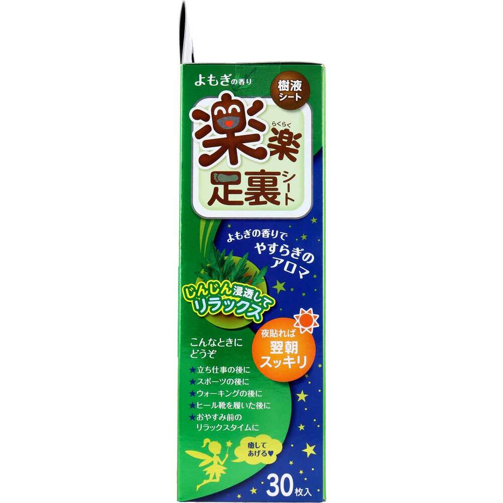[10月24日まで特価]楽楽足裏シート 樹液シート よもぎの香り 30枚入 1 個