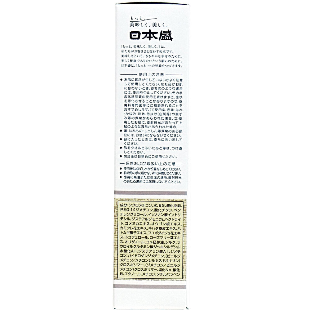 日本盛 米ぬか美人 UV下地クリーム 35g 1 個