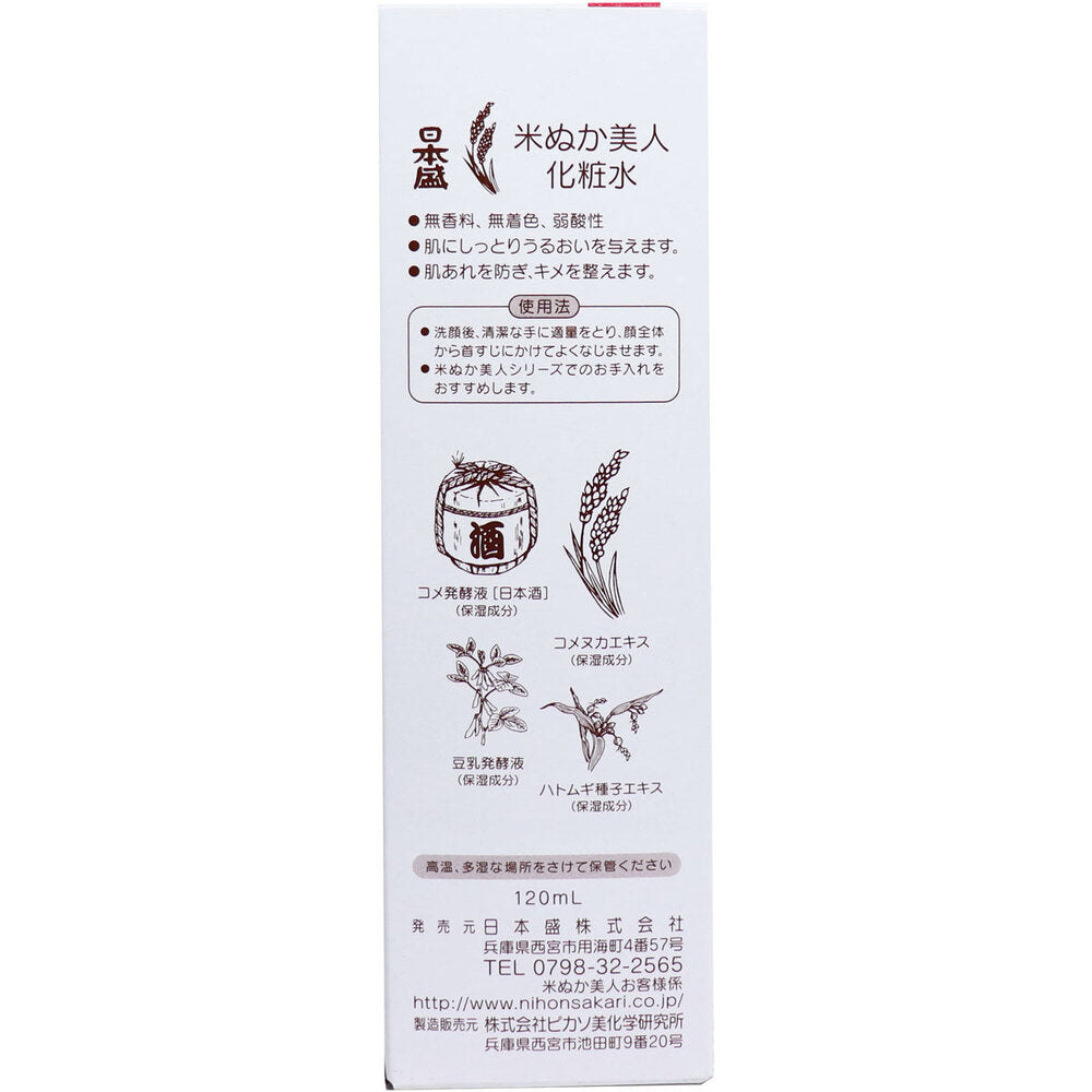 일본 모리 쌀겨 미인 화장수 120mL 1개