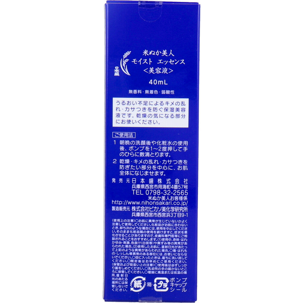 [Outlet] Nihonmori Rice Bran Beauty Moist Essence Serum 40mL 1 piece