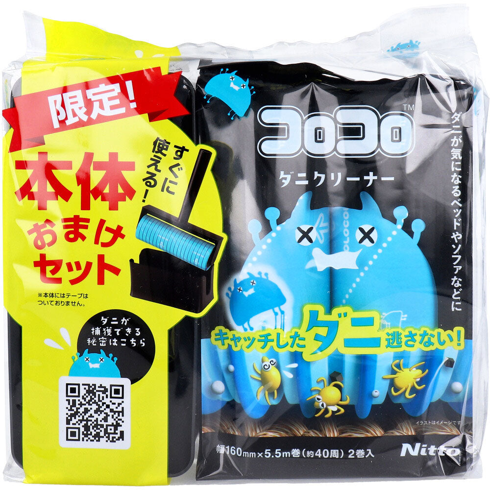 [販売終了]コロコロ ダニクリーナー スペアテープ 2巻入 本体セット 1 個