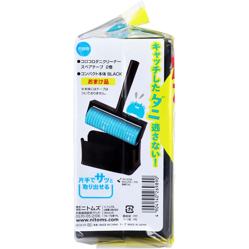 [販売終了]コロコロ ダニクリーナー スペアテープ 2巻入 本体セット 1 個