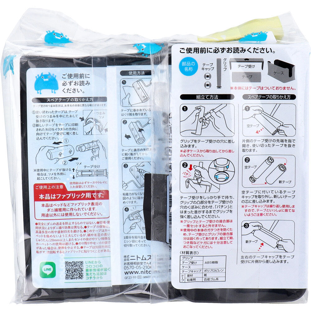 [販売終了]コロコロ ダニクリーナー スペアテープ 2巻入 本体セット 1 個