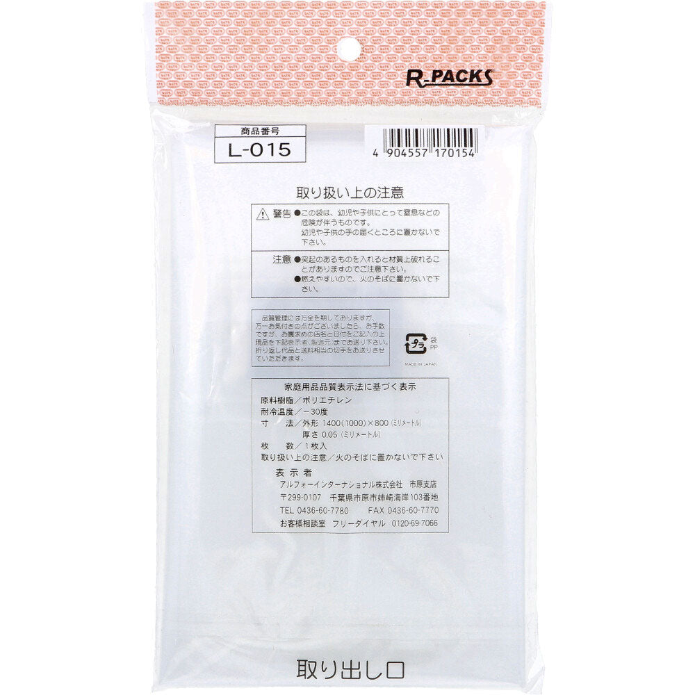 뭐든지 PACK 자전거 커버 유아용 L-015 1장입 1개