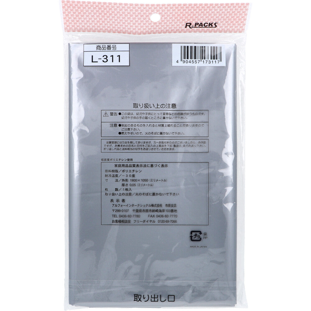 뭐든지 PACK 자전거 커버 DX 어른용 L-311 1장입 1개