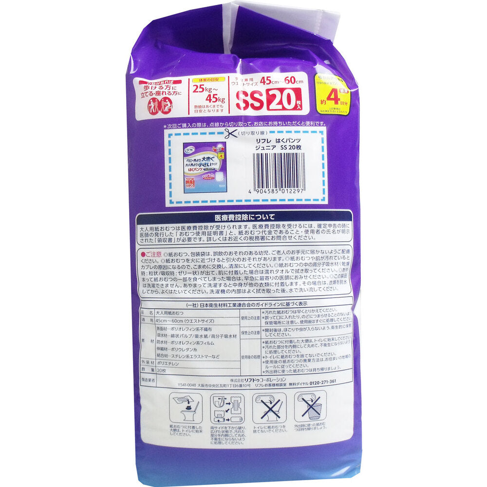 Refre Pants Junior, Larger than baby size, smaller than adult size, SS, 20 pieces, 1 piece