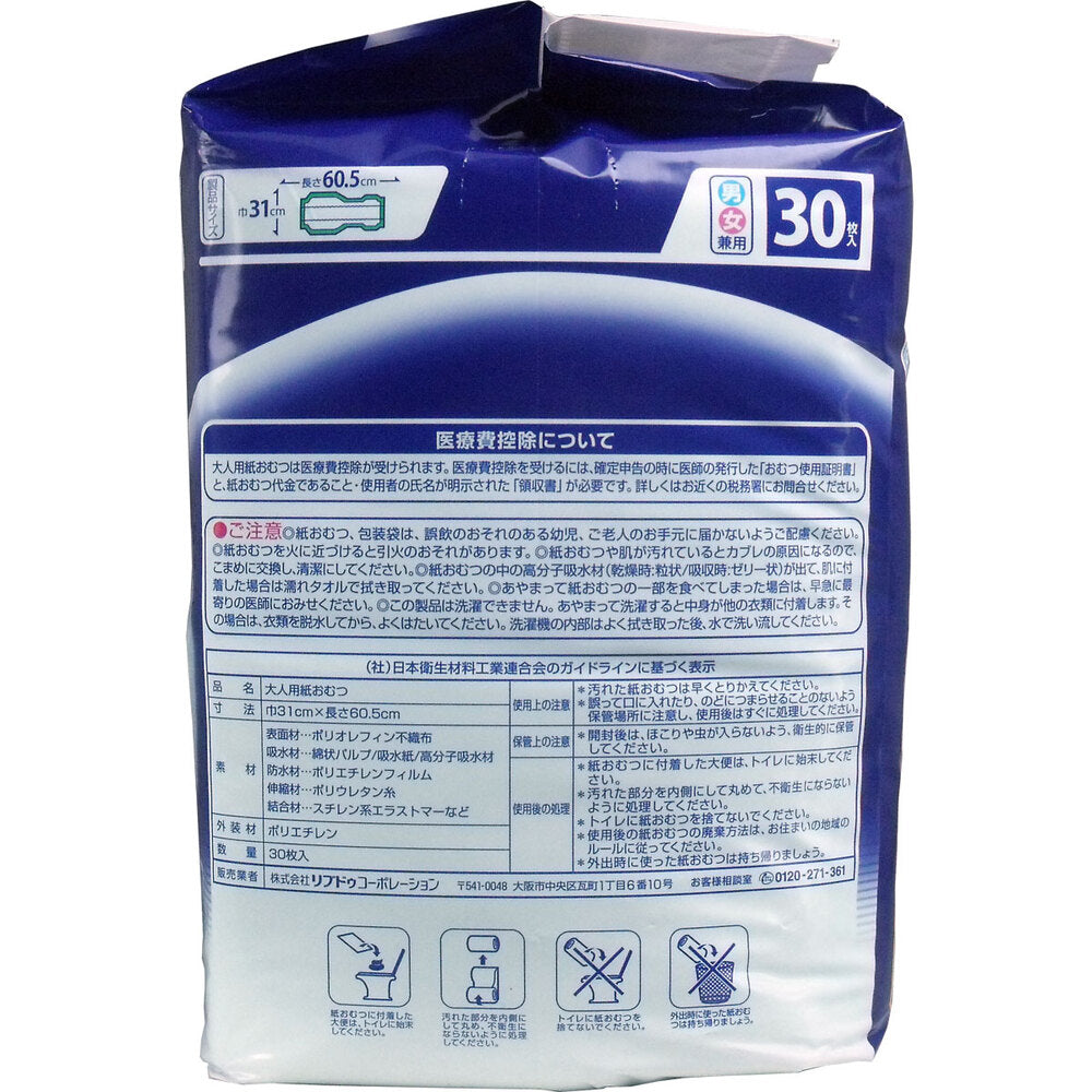 Refre One Pad for All Night Peace of Mind 30 Pads 1 pc