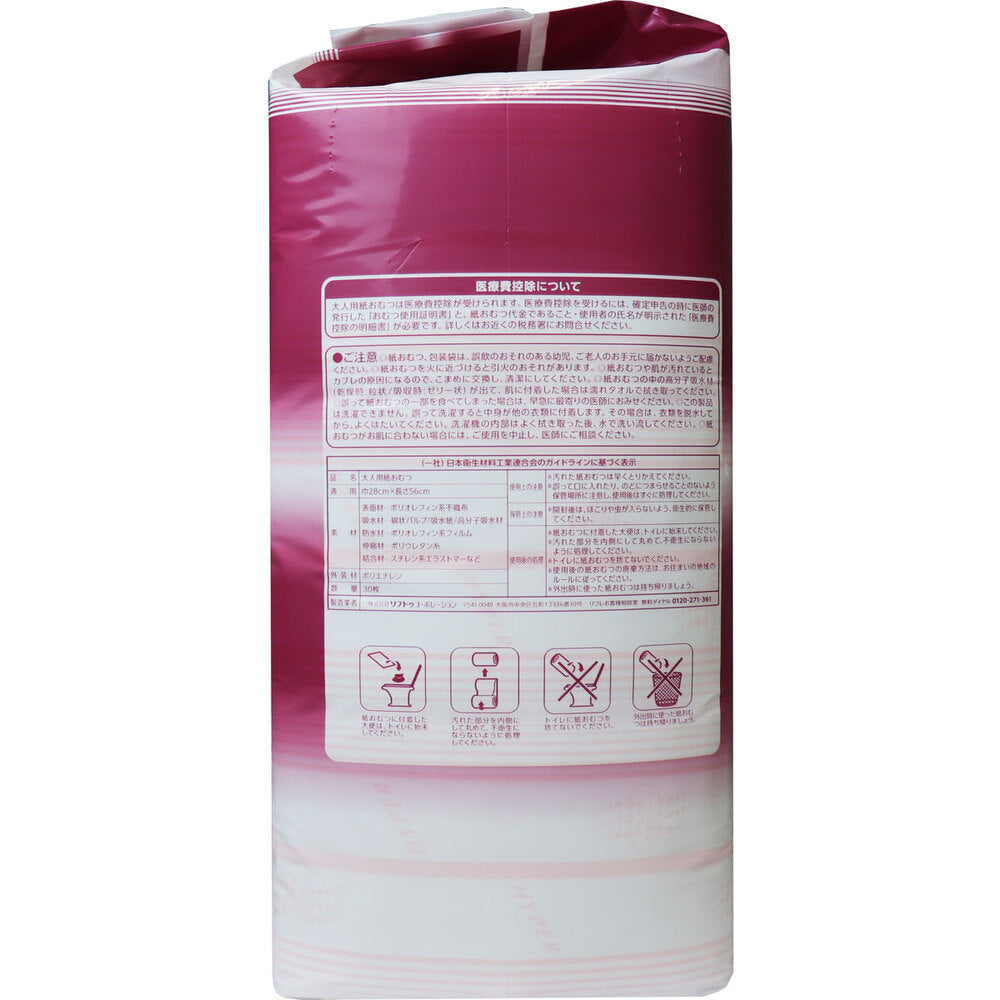 Refre Highly Absorbent Pads for Facilities and Hospitals, Hyper Series, Standard, 30 Sheets, 1 pc