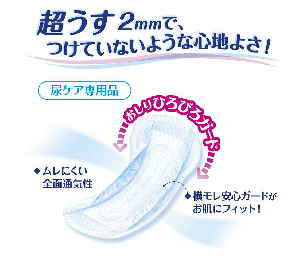 [9월 26일까지 특가] 리후레 슈퍼 안심 패드 장시간·밤도 안심용 정리 사 팩 32장입 1개