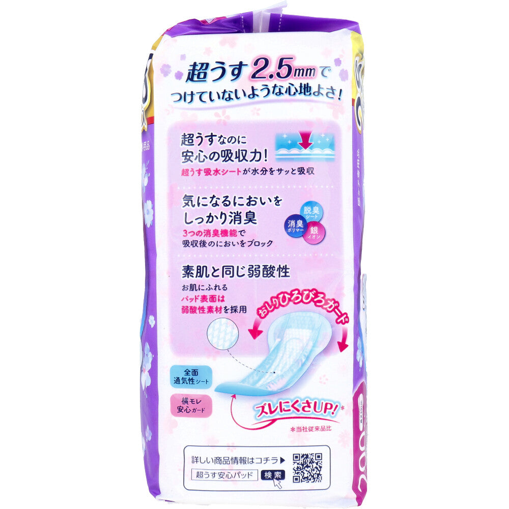 [Special offer until September 26th] Refre Ultra Thin Relief Pads, For when you have a heavy flow, bulk purchase pack of 28 sheets, 1 unit