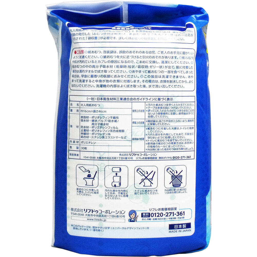 Refre Comfortable, No Slip Pads for Paper Pants, Pack of 30, 1 pc