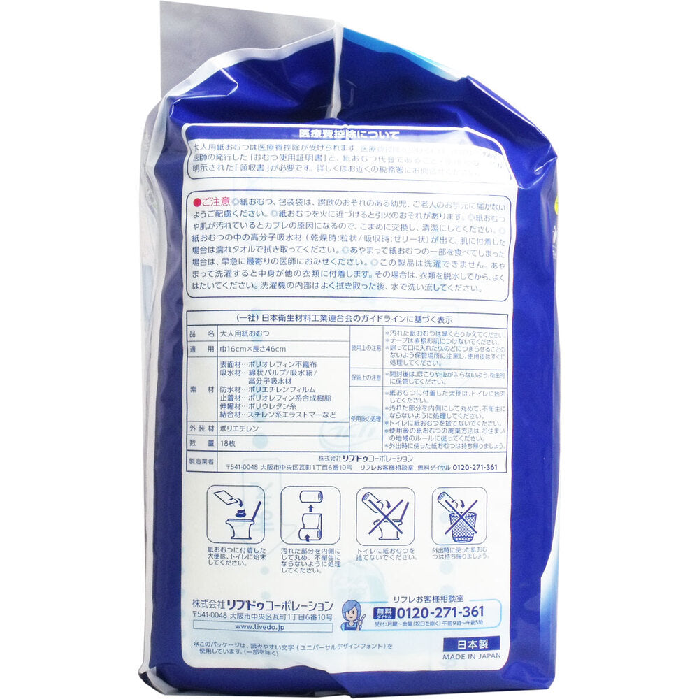 Refre Comfortable, No Slipping Disposable Pants Pads for Night Use, 18 Pieces, 1 pc