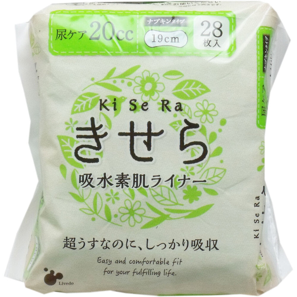 [Outlet] Kisera Hydrogen Absorbing Skin Liner 20cc 28 sheets 1 piece