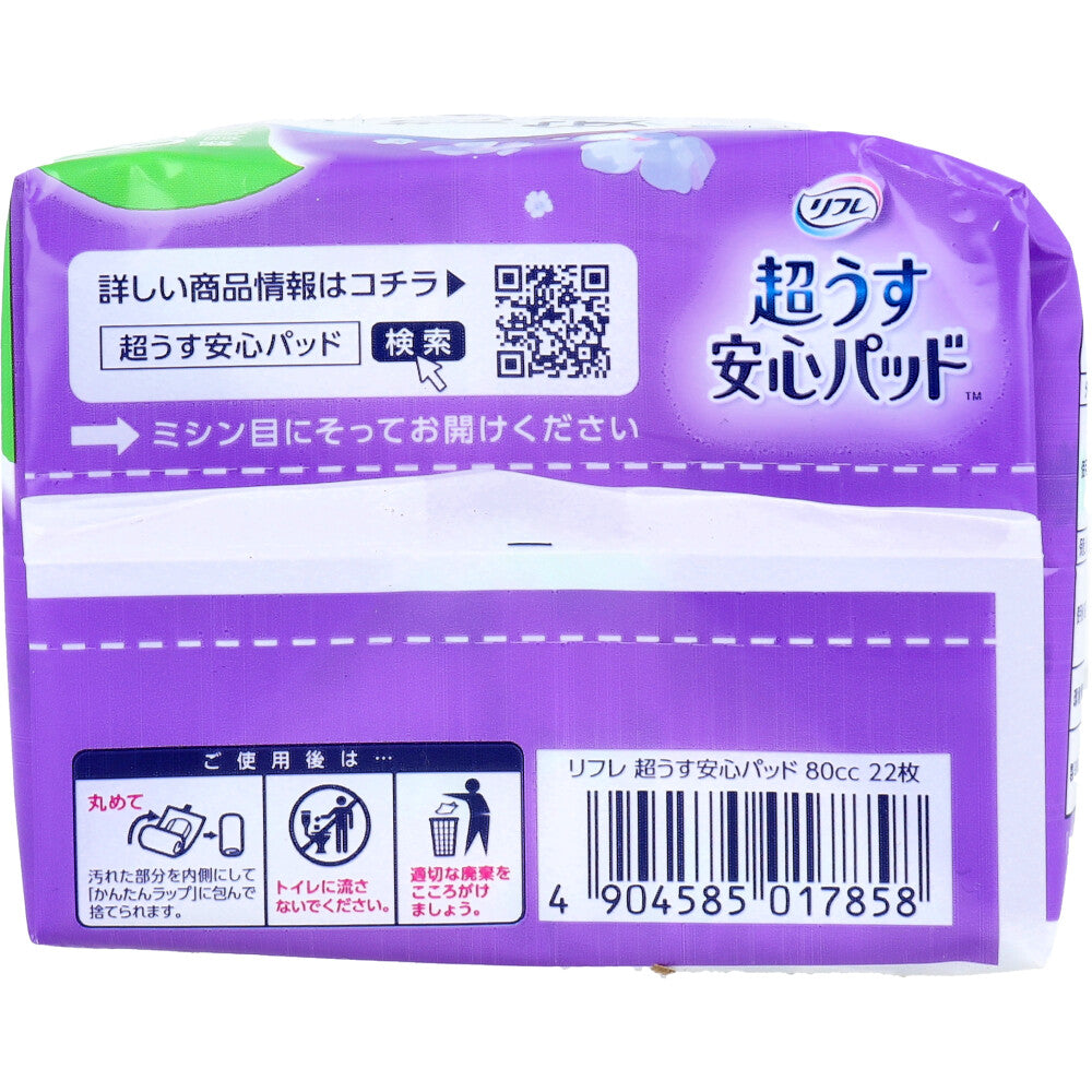 リフレ 超うす安心パッド 安心の中量用 80cc 22枚入 1 個