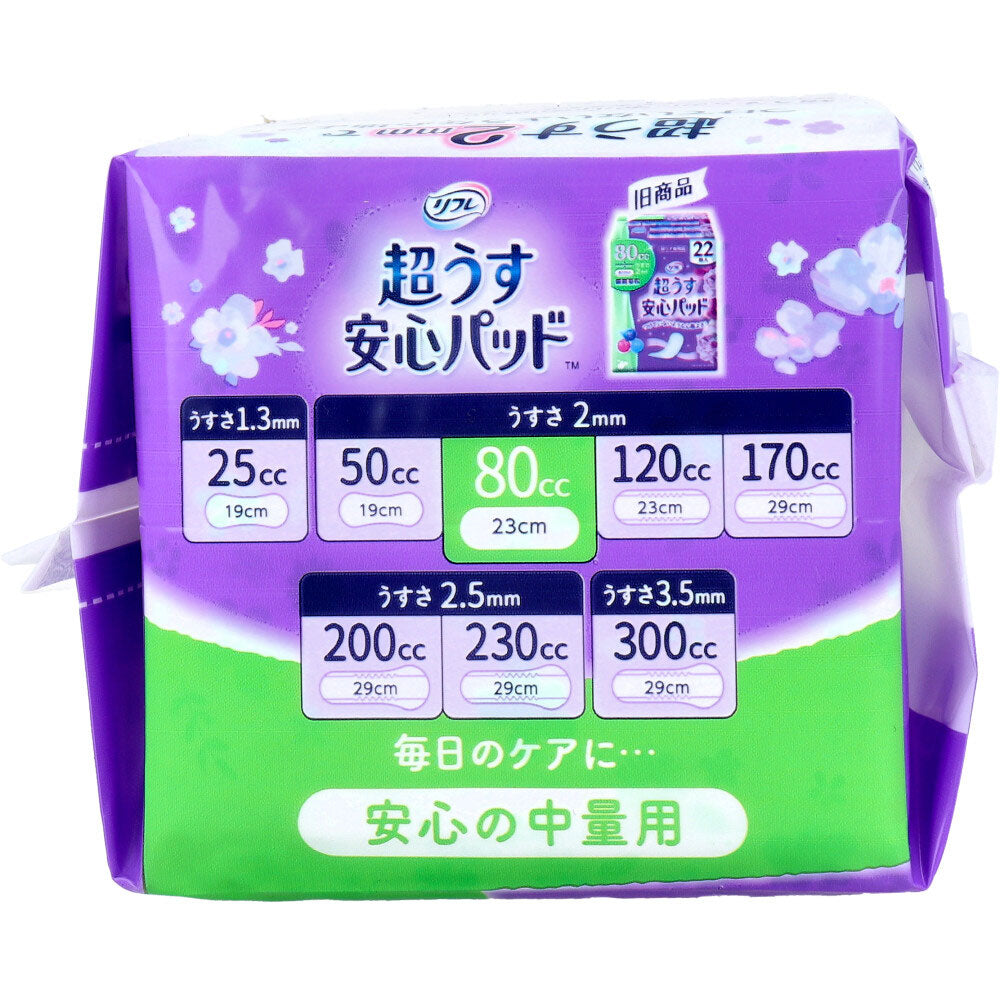 リフレ 超うす安心パッド 安心の中量用 80cc 22枚入 1 個