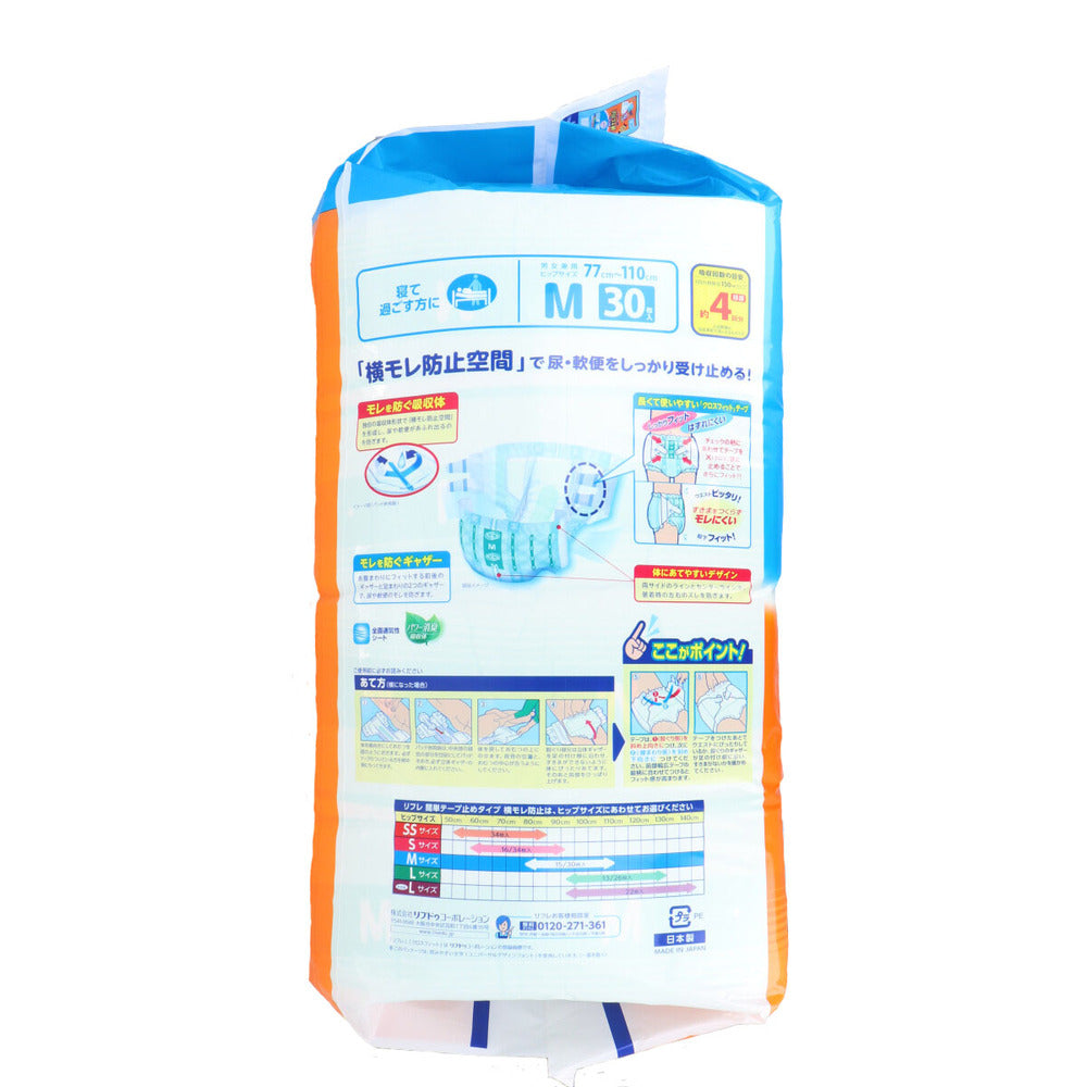 [9月26日まで特価]リフレ 横モレ防止 簡単テープ止めタイプ Mサイズ 30枚入 1 個