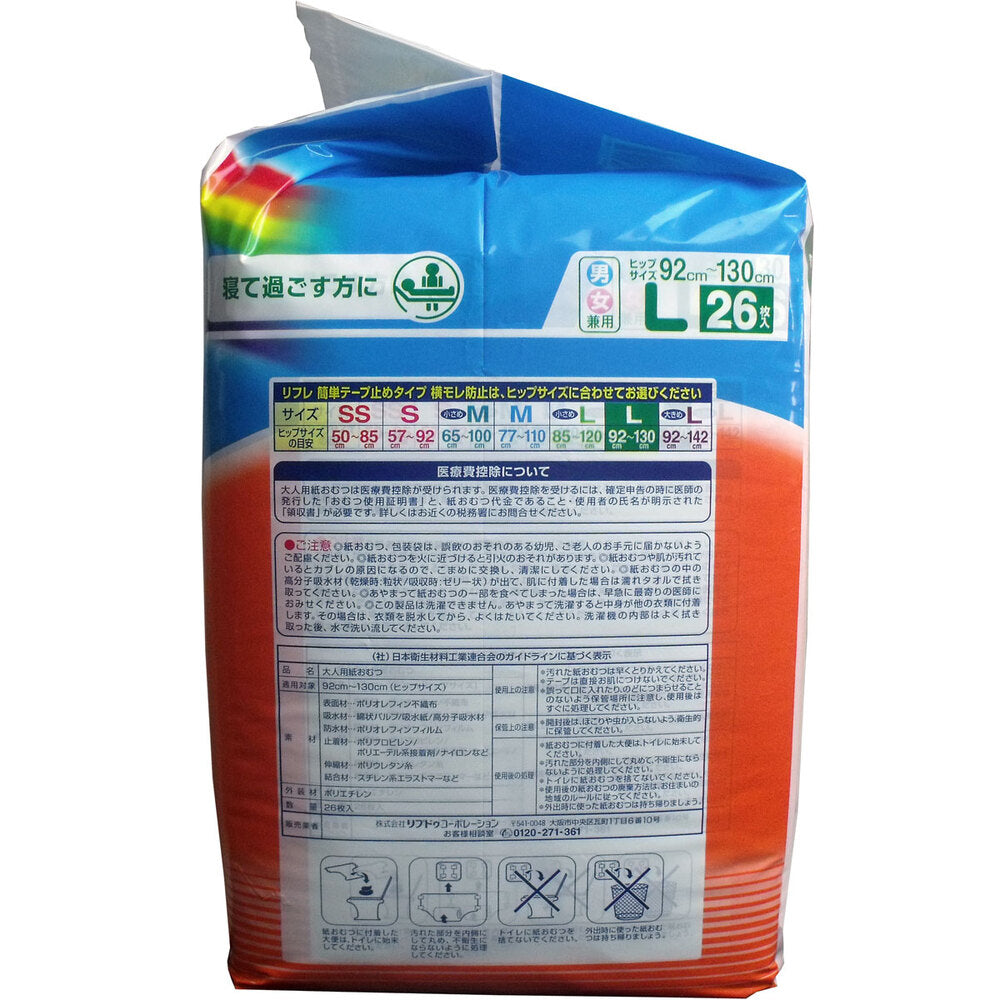 [9月26日まで特価]リフレ 横モレ防止 簡単テープ止めタイプ Lサイズ 26枚入 1 個