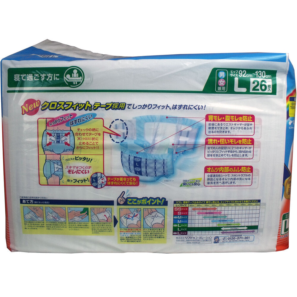 [9月26日まで特価]リフレ 横モレ防止 簡単テープ止めタイプ Lサイズ 26枚入 1 個