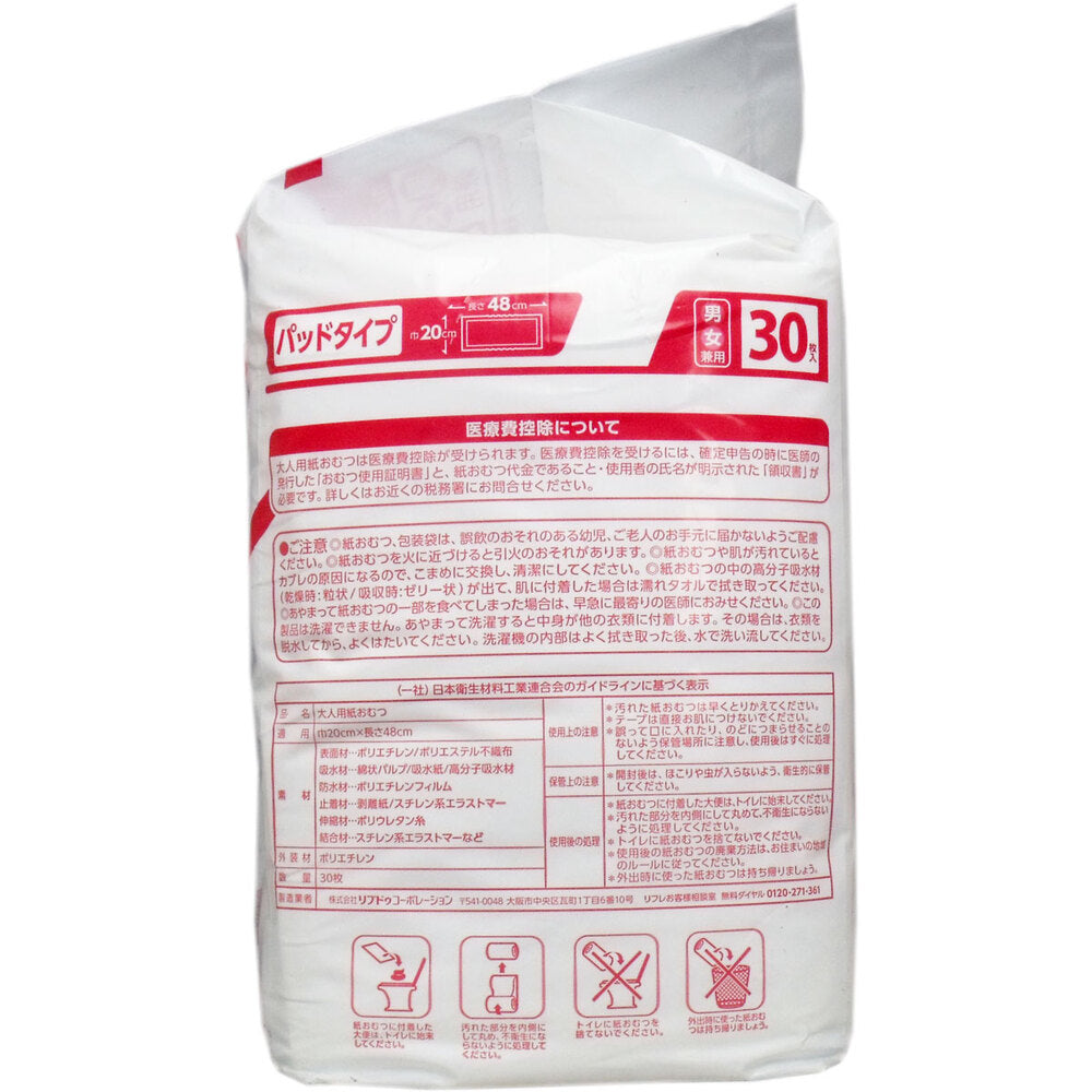 Refre Pad Type Unisex Regular 30 pieces for hospitals and facilities 1 unit