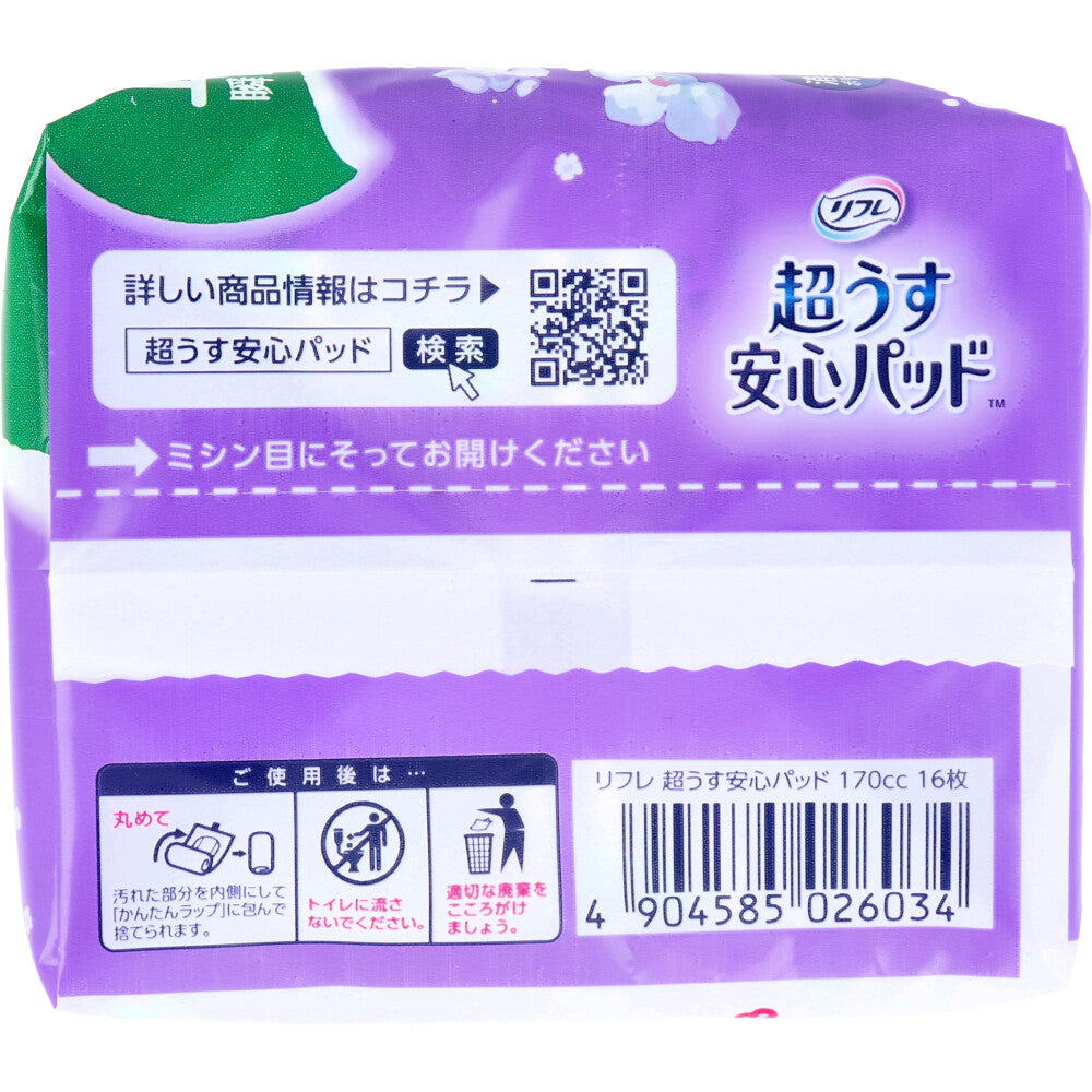 リフレ 超うす安心パッド 長時間・夜も安心用 16枚入 1 個