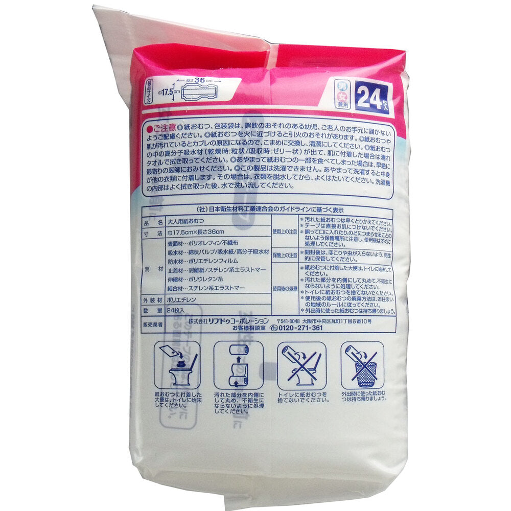 Refre Pants Pads, 24 pieces, 1 piece