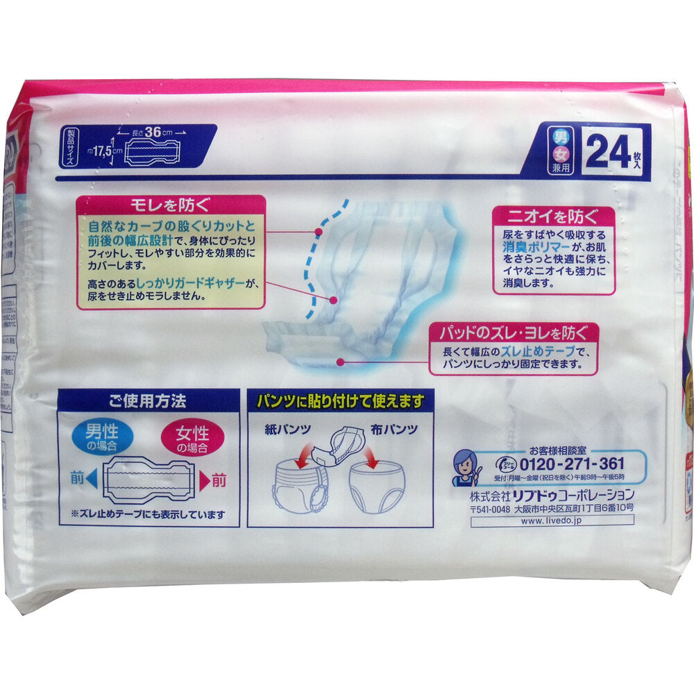 Refre Pants Pads, 24 pieces, 1 piece