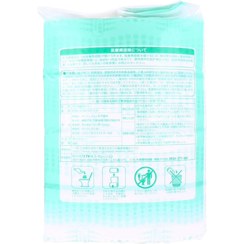Refre Saracare Pads for Facilities and Hospitals, Big, Moisture Permeable Type, 30 Sheets, 1 pc