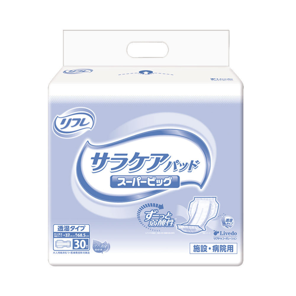 [販売終了]リフレ 施設・病院用 サラケアパッド 透湿タイプ スーパービッグ 30枚入 1 個