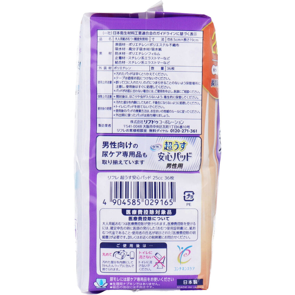리후레 슈퍼 안심 패드 소량용 36장입 1개