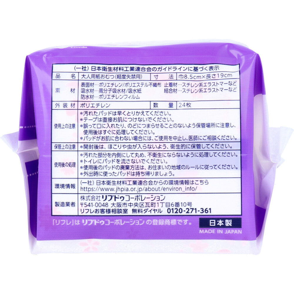 リフレ 超うす安心パッド 中量用 24枚入 1 個