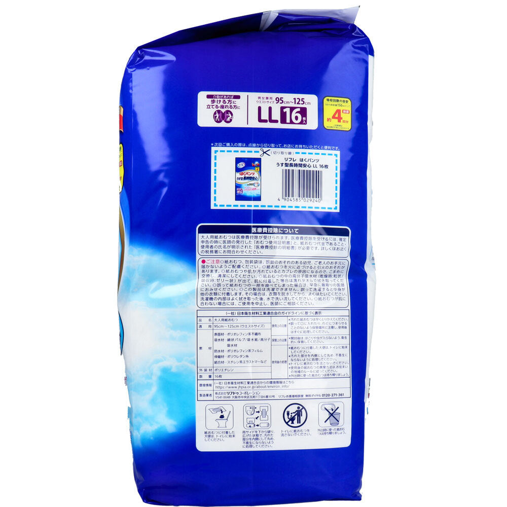 Refre Thin, Long-Lasting Comfortable Pants, LL Size, 16 Pieces, 1 pc