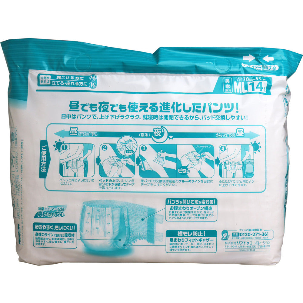 Refre Hospital/Facility Use, Transformable Pitouch Pants, M/L Size, 14 Pieces, 1 Piece