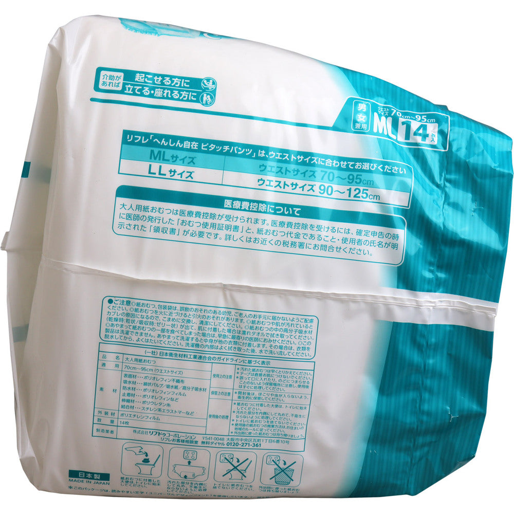 Refre Hospital/Facility Use, Transformable Pitouch Pants, M/L Size, 14 Pieces, 1 Piece