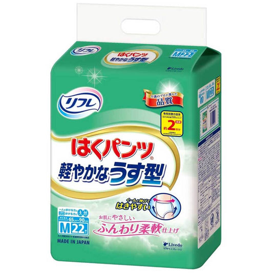 Refre Pants, Lightweight and Thin, Medium Size, 22 Pieces, 1 Piece