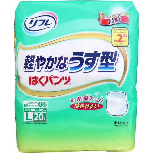 Refre Pants, Lightweight and Thin, Size L, 20 Pieces, 1 Piece